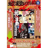 魁!!男塾 COMPLETE DVD BOOK vol.1 () | ぴあ |本 | 通販 | Amazon